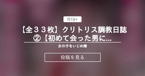 クリ 拘束|【クリトリス肥大化】クリストリス拘束具のサイズアップとクリ .